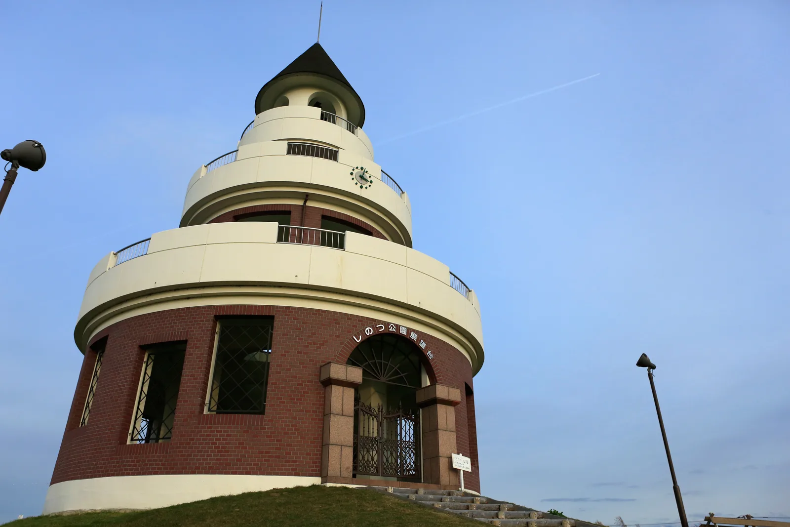 しのつ公園のランドマークと空